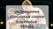 Разрешение страховых споров